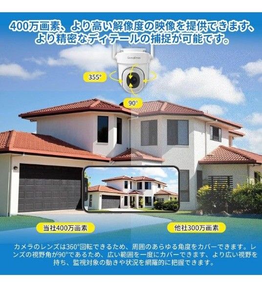 最新 400万画素 2K画質　防犯カメラ 屋外 5GHz　2.4GHz WiFi対応 防犯カメラ 360°広角撮影  動体検知