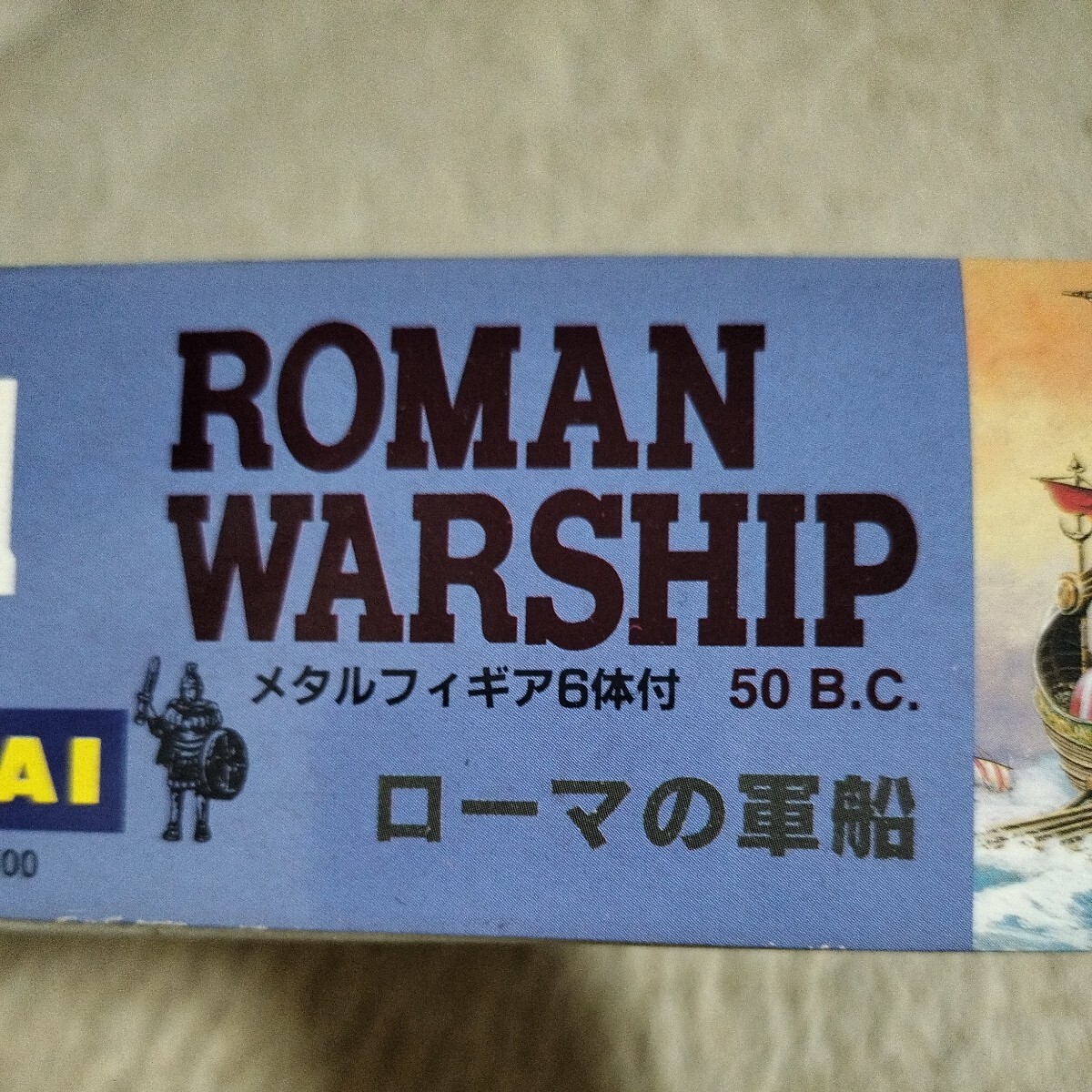  new goods unused goods Rome. army boat ROMAN warships 50.B.C old fee boat metal doll 6 body attaching that time thing rare goods now . science 