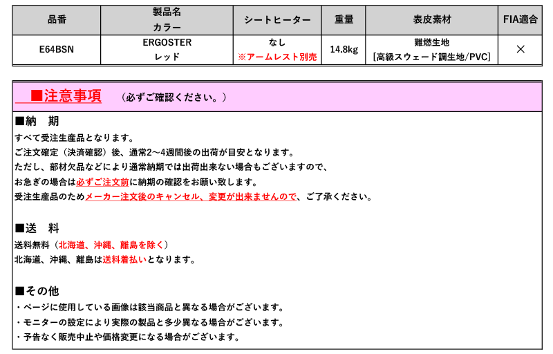 [BRIDE]ERGOSTER regular bride bucket seat seat _ red ( seat heater none )[ security standard conform ]