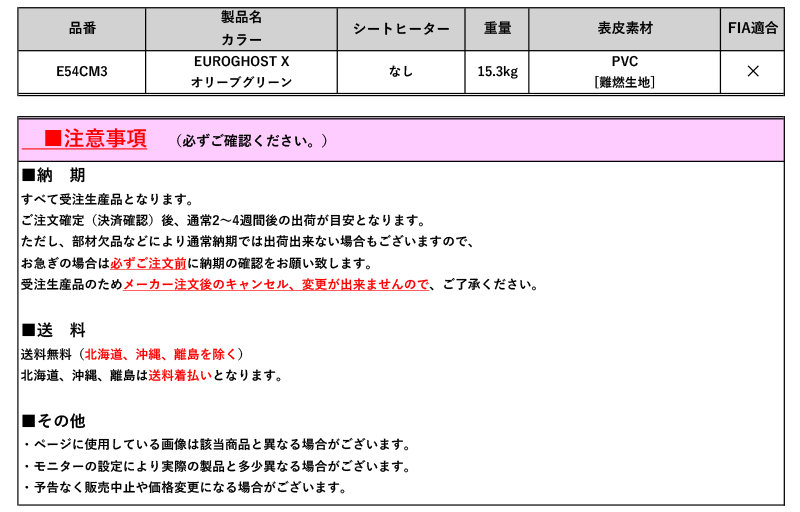 [BRIDE]EUROGHOST X 正規ブリッドセミバケシート_オリーブグリーン(シートヒーターなし)[保安基準適合]_画像2