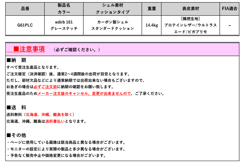 [BRIDE]edirb 161 正規ブリッドセミバケシート_グレーステッチ×カーボン製シェル[保安基準適合]_画像2