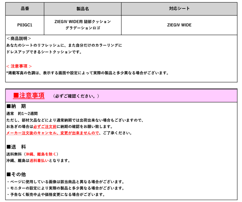 [BRIDE]ZIEG4 WIDE(ジーグ4ワイド)用腿部クッション(グラデーションロゴ)[P03GC1]_画像3