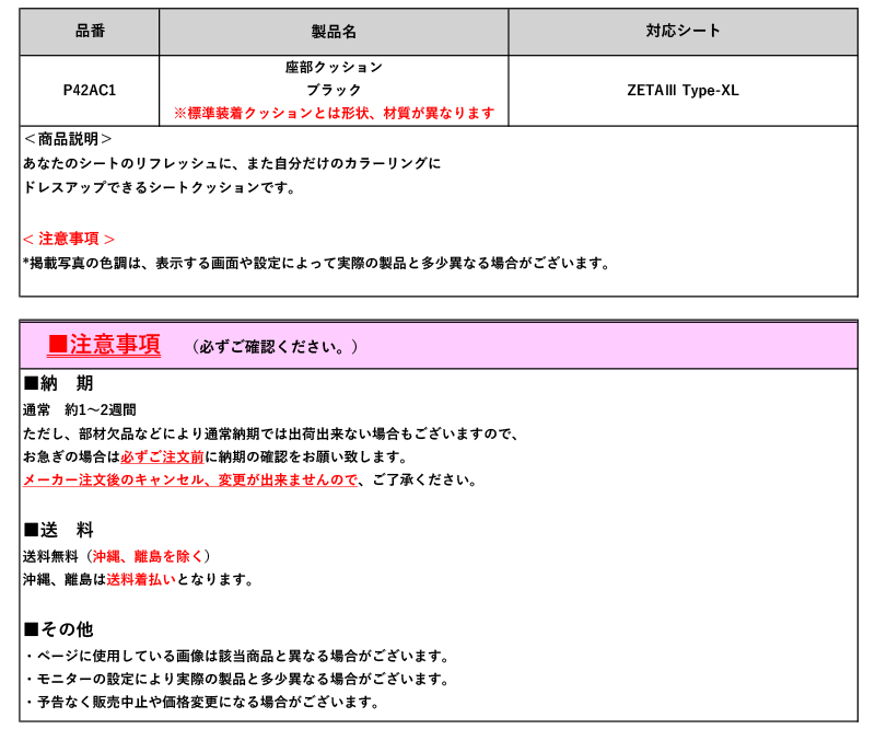 [BRIDE]ZETA3 Type-XL(ジータ3タイプXL)用座部クッション(ブラック)[P42AC1]_画像3