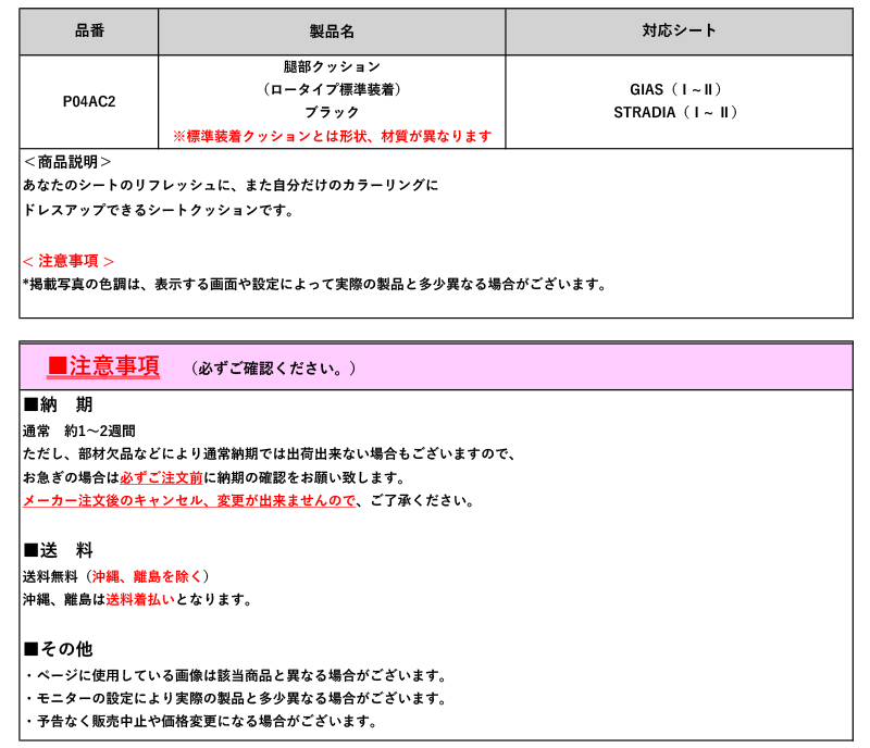 [BRIDE]GIAS1/2(ガイアス1/2),STRADIA1/2(ストラディア1/2)_ロータイプ用腿部クッション(ブラック)[P04AC2]_画像3