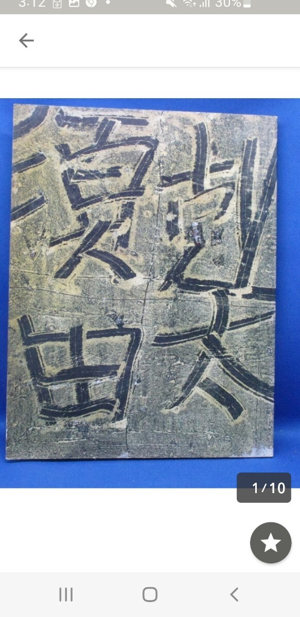 須田剋太　直筆図録表紙油彩　紙に油彩　1987年　何枚か描かれた中の未使用1枚_画像8