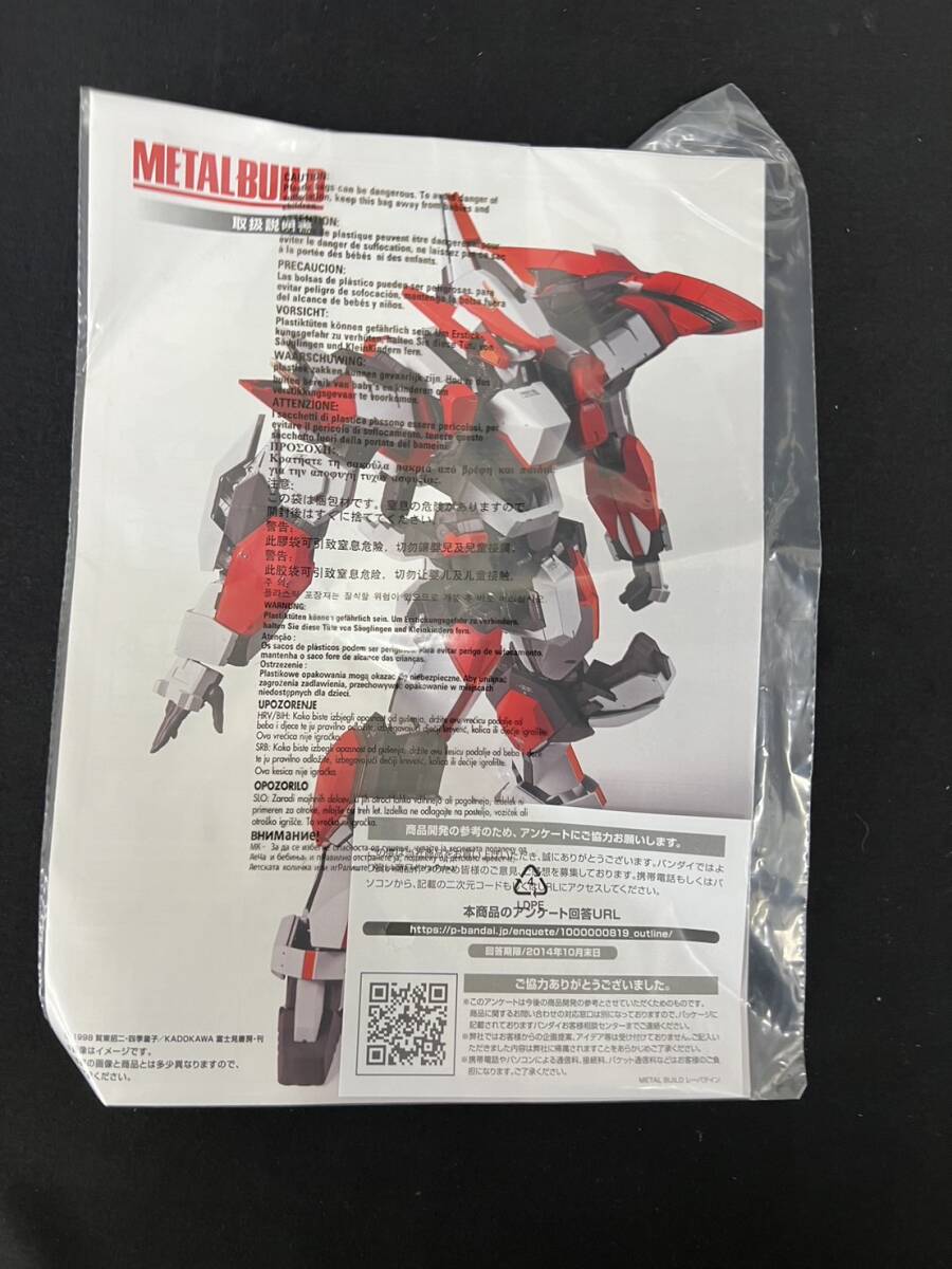 [ lack of equipped .] BANDAI Bandai metal build METAL BUILDre-ba Tein Chogokin full metal Panic 