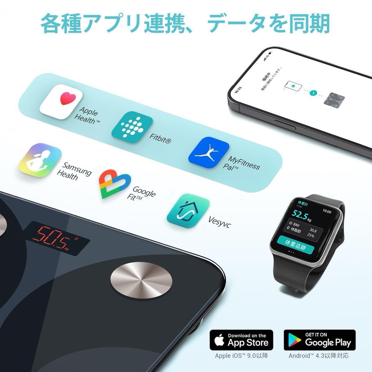 体重計 スマホ連動 体組成計 アプリ対応 Fitbit連携 体脂肪率 スマートグラフ化 高精度 軽量 日本語対応 FIT8S 