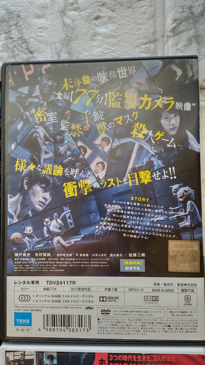 DVD！！恐怖新聞　JUDGE　リアル肝試し　転生！！お買い得！！