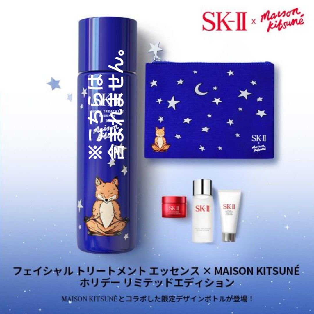 数量限定 SK-II×メゾンキツネ ピテラ フェイシャル トリートメント エッセンス エクスクルーシブ ギフト&ポーチ 2SET