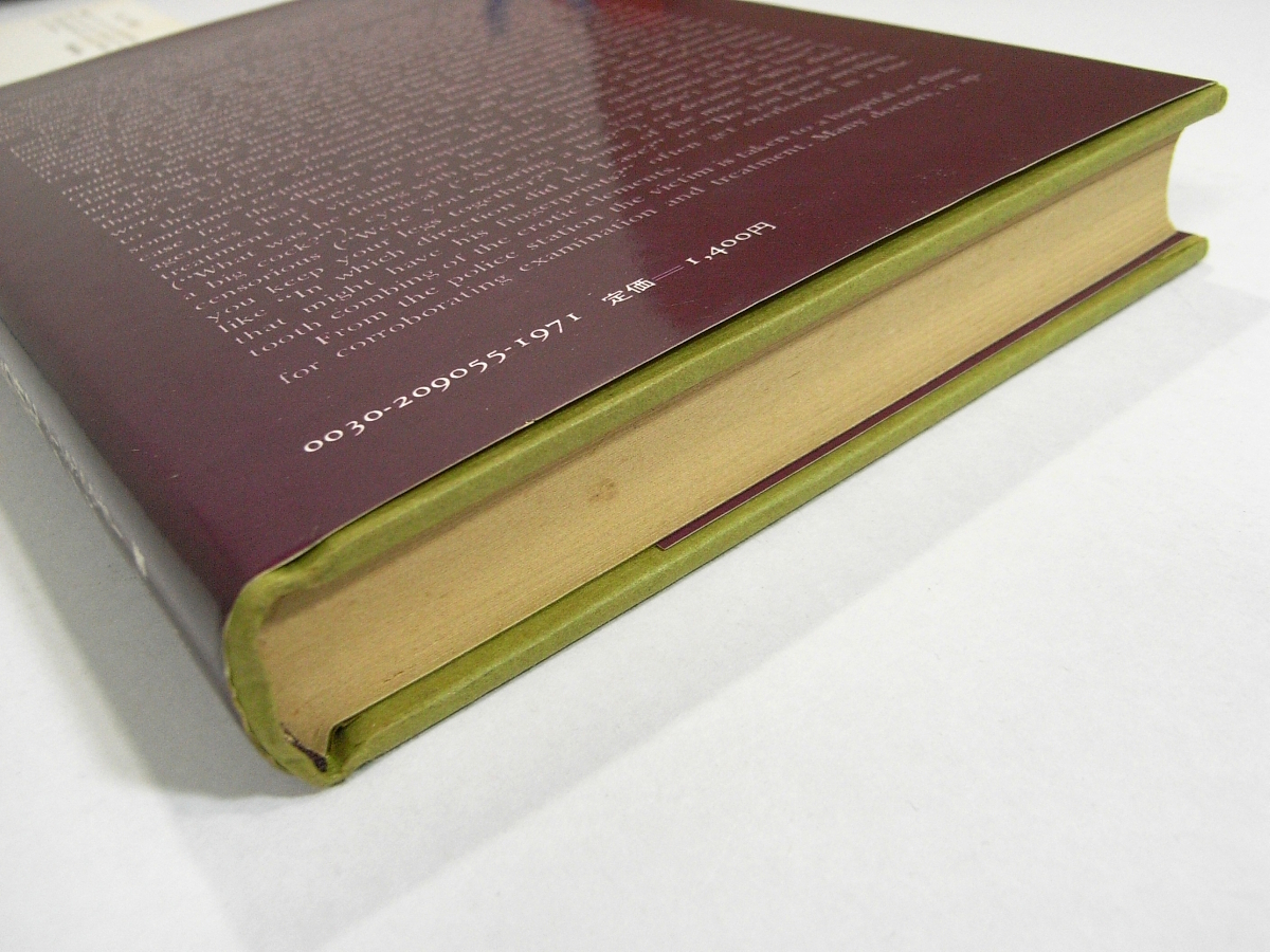 H2/レイプ 強姦 異常社会の研究 ジーン・マックウェラー 現代史出版会 昭和51年 /性的暴力/犯罪/古本古書_画像8