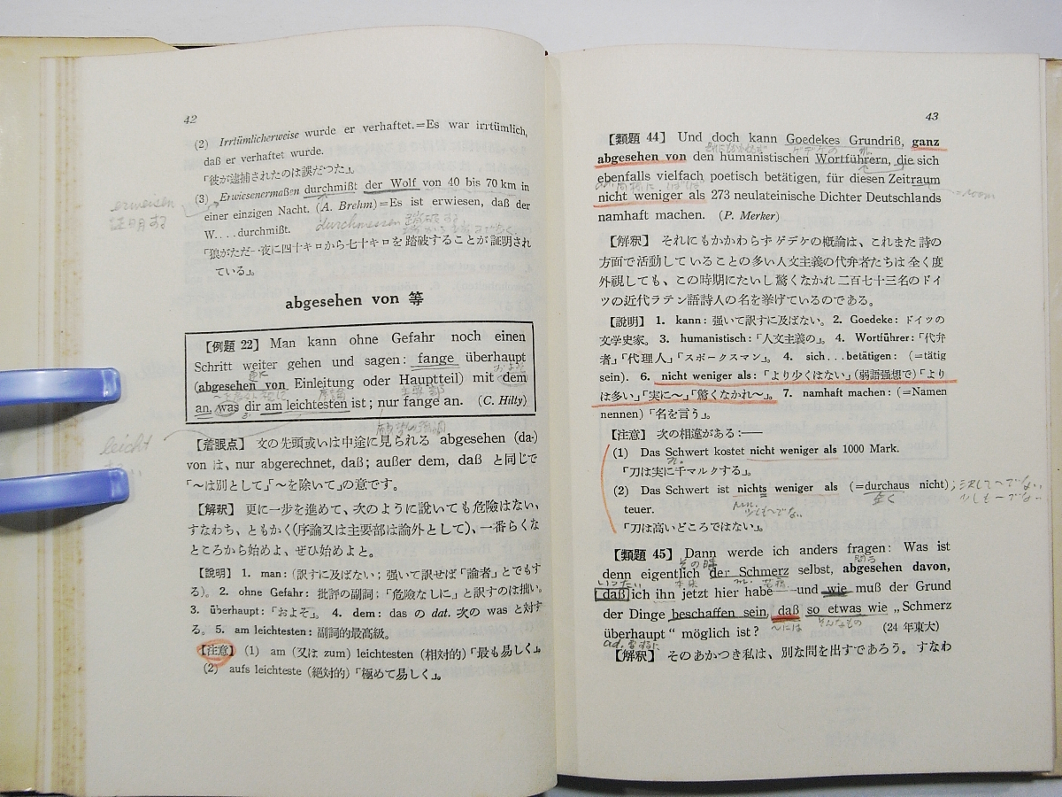 K1/熟語本位 新独文解釈 藤田五郎 第三書房 1969年40版 /ドイツ語古本古書_画像7