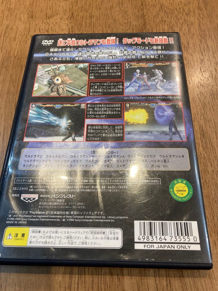 本体なし】PS2 ウルトラマン Fighting Evolution 3 ケース 説明書のみ|Yahoo!フリマ(旧PayPayフリマ) 本体なし】PS2 ウルトラマン Fighting Evolution 3 ケース 説明書のみ|Yahoo!フリマ(旧PayPayフリマ)
