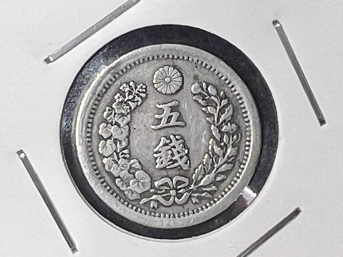 Y0177 銀貨【竜５銭銀貨】明治6年　Ｘ線成分分析検査書付_画像2