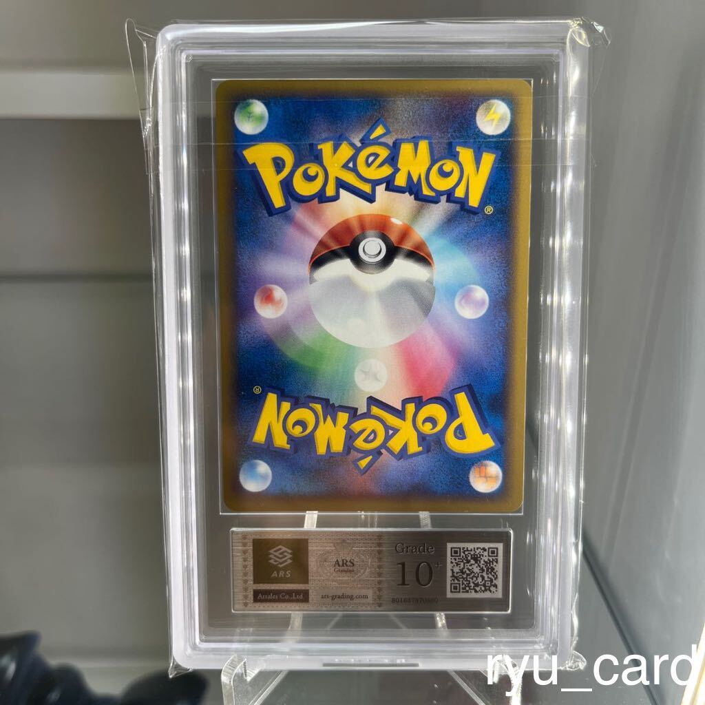 10＋ ARS 鑑定 ピカチュウ ワールド 日本 ポケモンカード ポケカ PSA PSA10の画像2