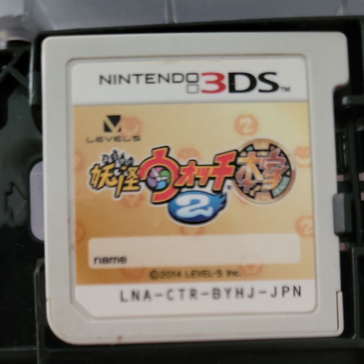 3DS 妖怪ウォッチ2本家