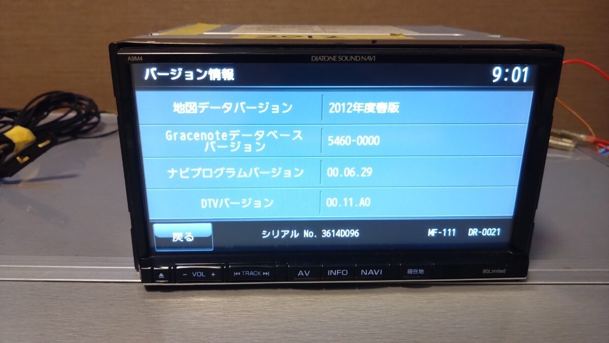 MITSUBISI 三菱電機 サウンドナビ SOUND NAVI NR-MZ80-MK 2012年地図データの画像3