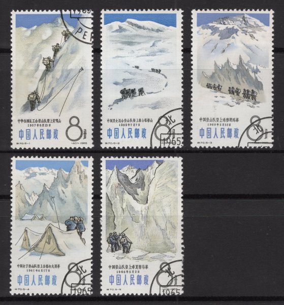 総合福袋 Yahoo!オークション - 登山 特70 1965年 中国切手 【消印有】 アジア