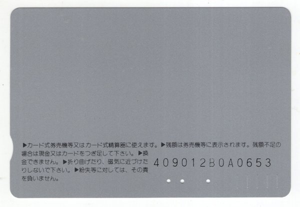 【使用済】　オレンジカード1000　あそBOY　JR九州　_画像2