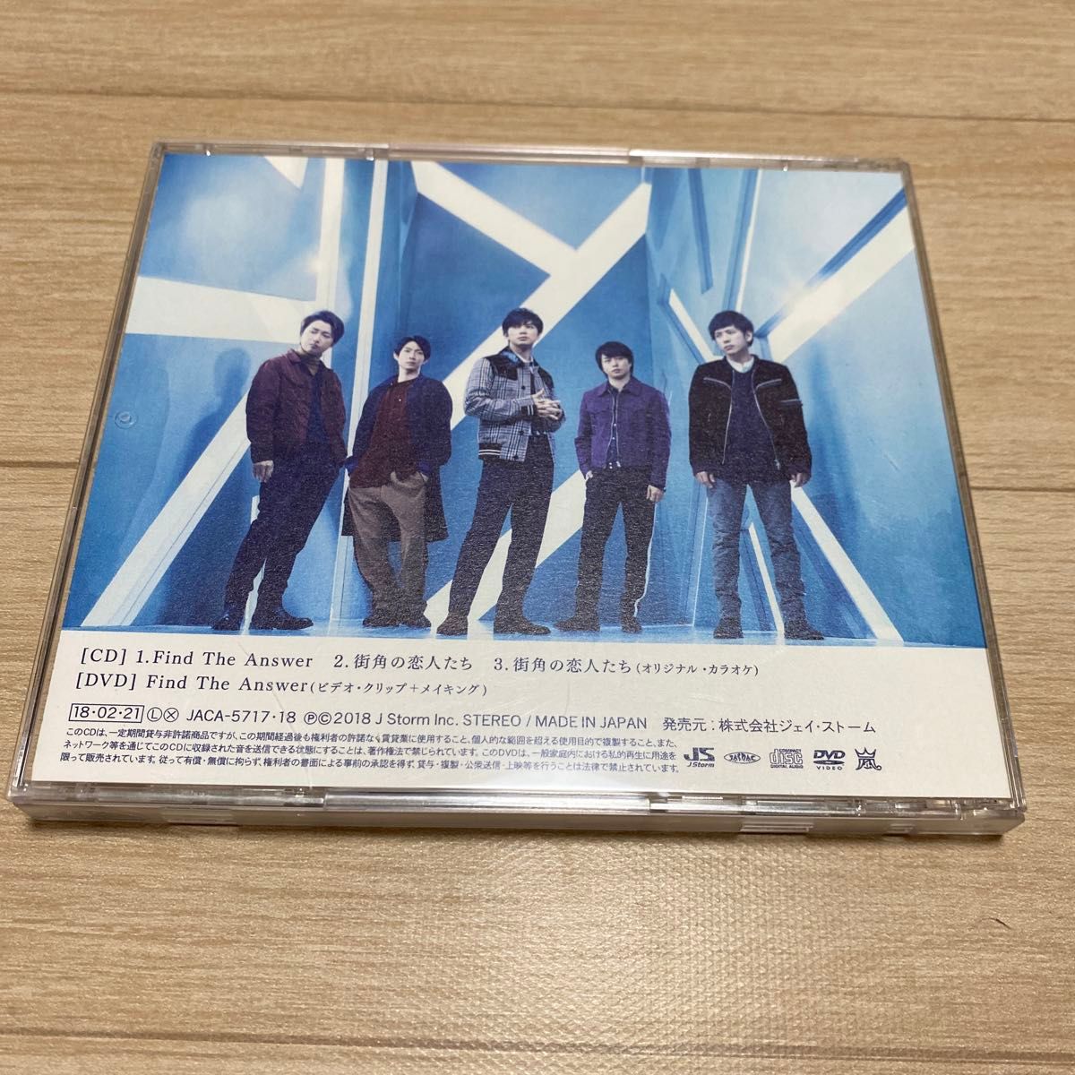  初回限定盤 嵐 CD+DVD/Find The Answer 18/2/21発売 