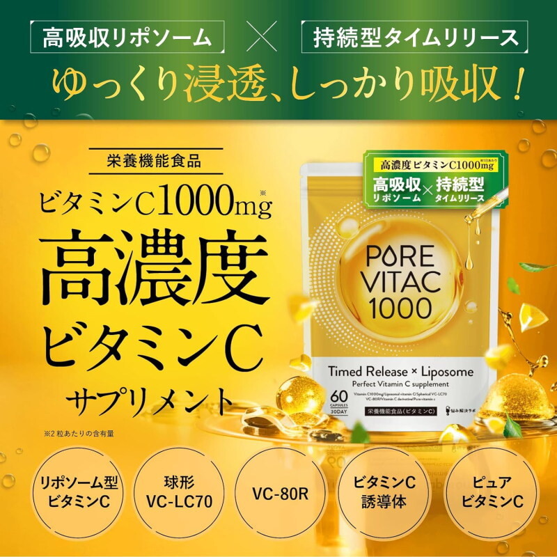 < free shipping * new goods * unopened > [liposo-m vitamin C combination ] pure bitaC high density vitamin C supplement 30 day minute 