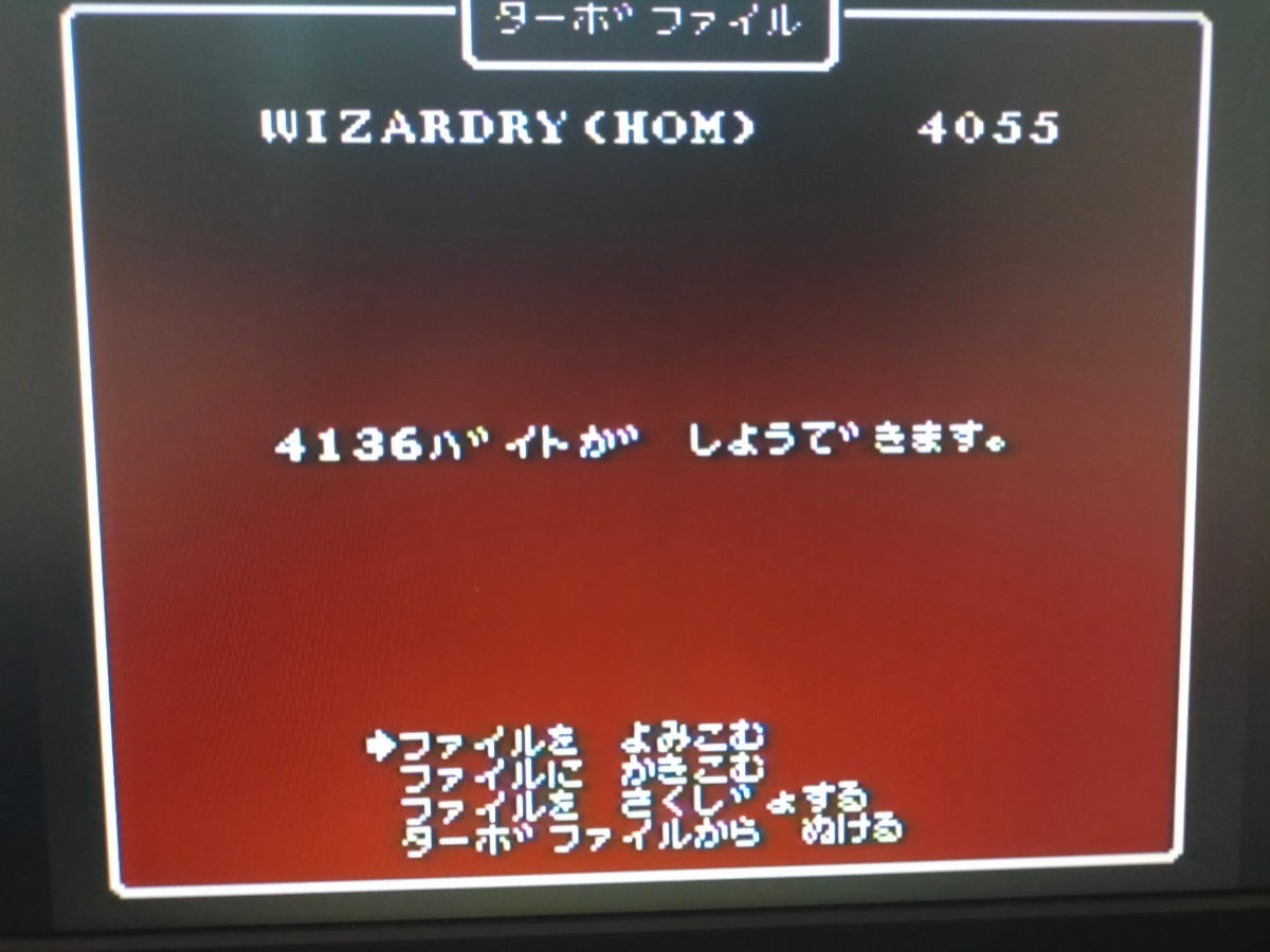 動作確認済：スーパーファミコン用ASCII TURBO FILE カセット(WIZ5)の画像4