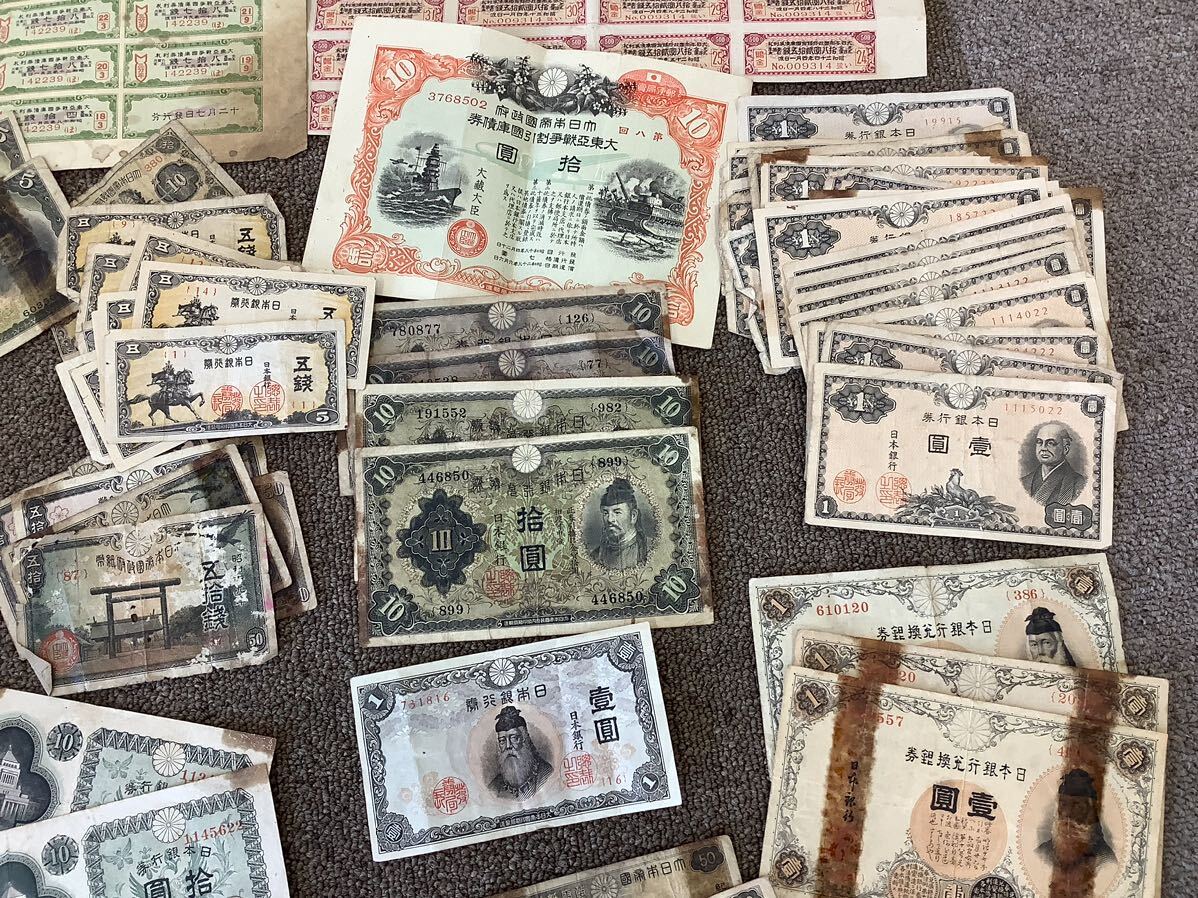 【1円スタート】日本　古銭　旧紙幣 旧硬貨　日本銀行 日本紙幣 古札 古紙幣 大量おまとめ　4.5kg以上_画像4