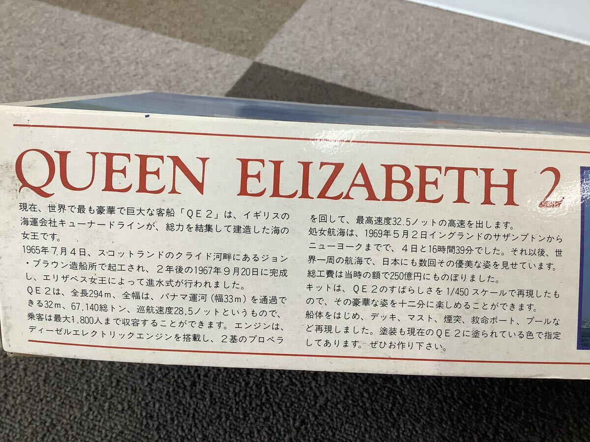 GUNZE SANGYO Gunze industry hobby part QUEEN ELIZABETH2 Queen Elizabeth 2 1/450 plastic model [ not yet constructed ] Vintage model 