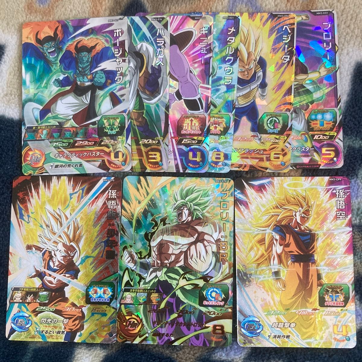 スーパードラゴンボールヒーローズMM3-070ブロリー BR戦闘力超 スーパードラゴンボールヒーローズMM3-070ブロリー BR戦闘力超