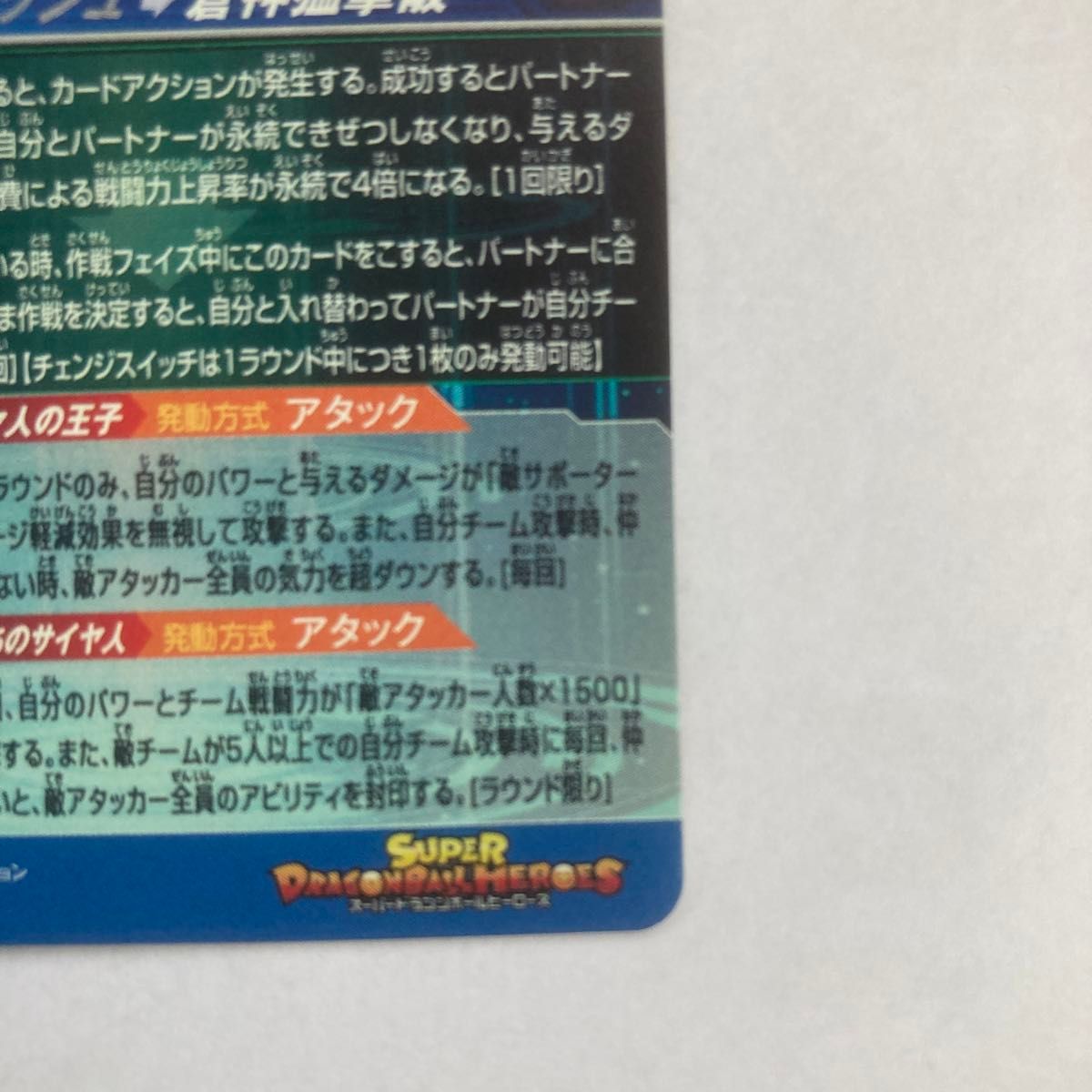 スーパードラゴンボールヒーローズMM3-SECベジータシークレット スーパードラゴンボールヒーローズMM3-SECベジータシークレット