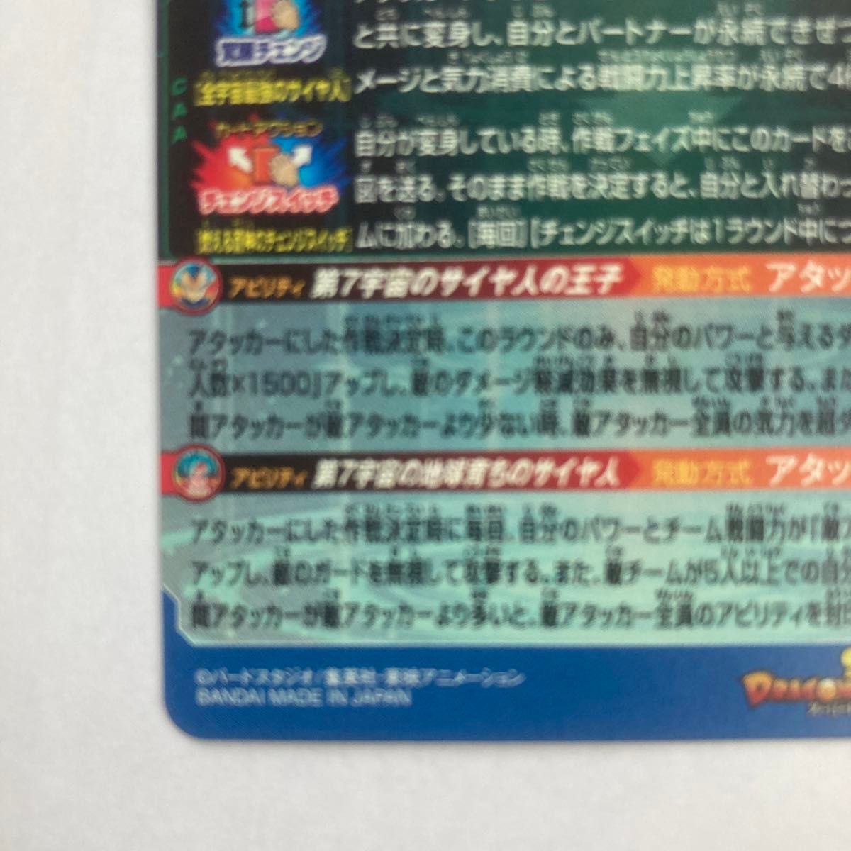 スーパードラゴンボールヒーローズMM3-SECベジータシークレット スーパードラゴンボールヒーローズMM3-SECベジータシークレット