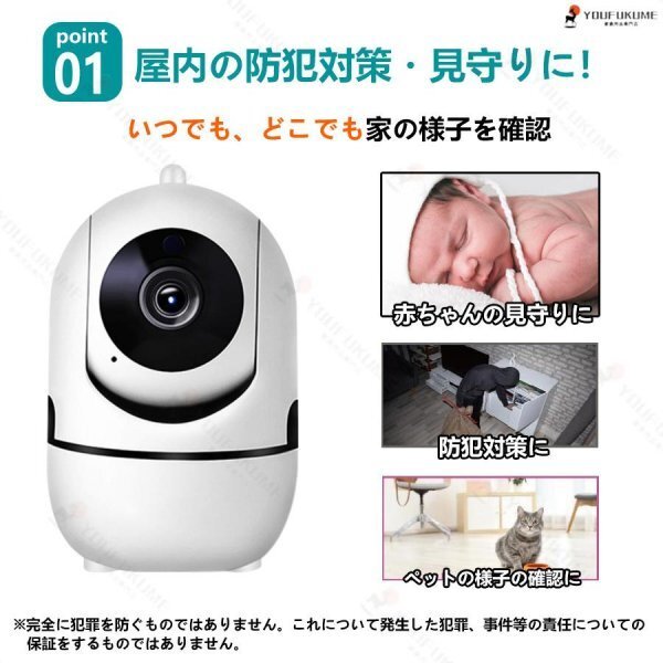  security camera home use see protection camera pet camera baby camera wireless 300 ten thousand 360° monitoring automatic pursuit baby monitor WiFi night vision infra-red rays 