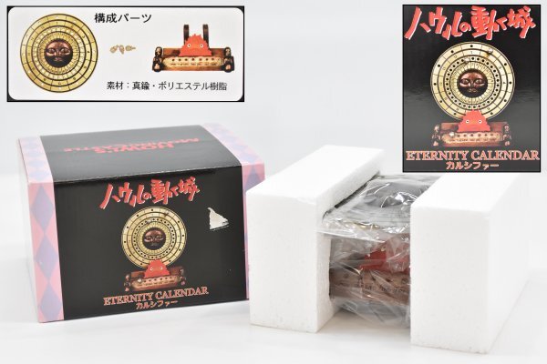 希少 未使用 スタジオジブリ ハウルの動く城 万年カレンダー カルシファー フィギュア 宮崎駿 グッズ ジオラマ 置物 インテリア 珍品 S-449_画像1