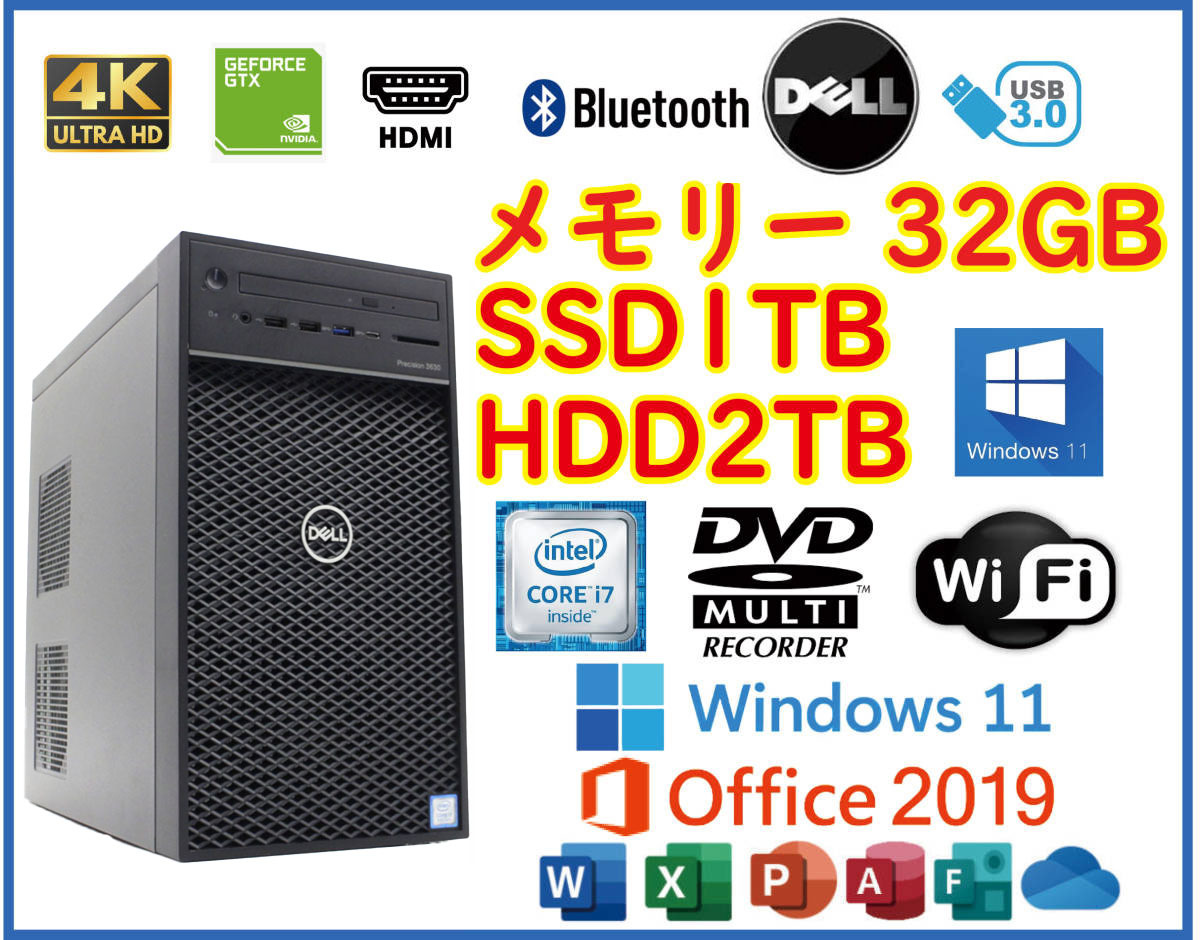 4K対応★GTX1080グラボ★高速 i7(4.7Gx12)/SSD1TB+大容量HDD2TB/大容量32GBメモリ/Wi-Fi/USB3.0/Windows11/Office2019★Precision 3630_画像1