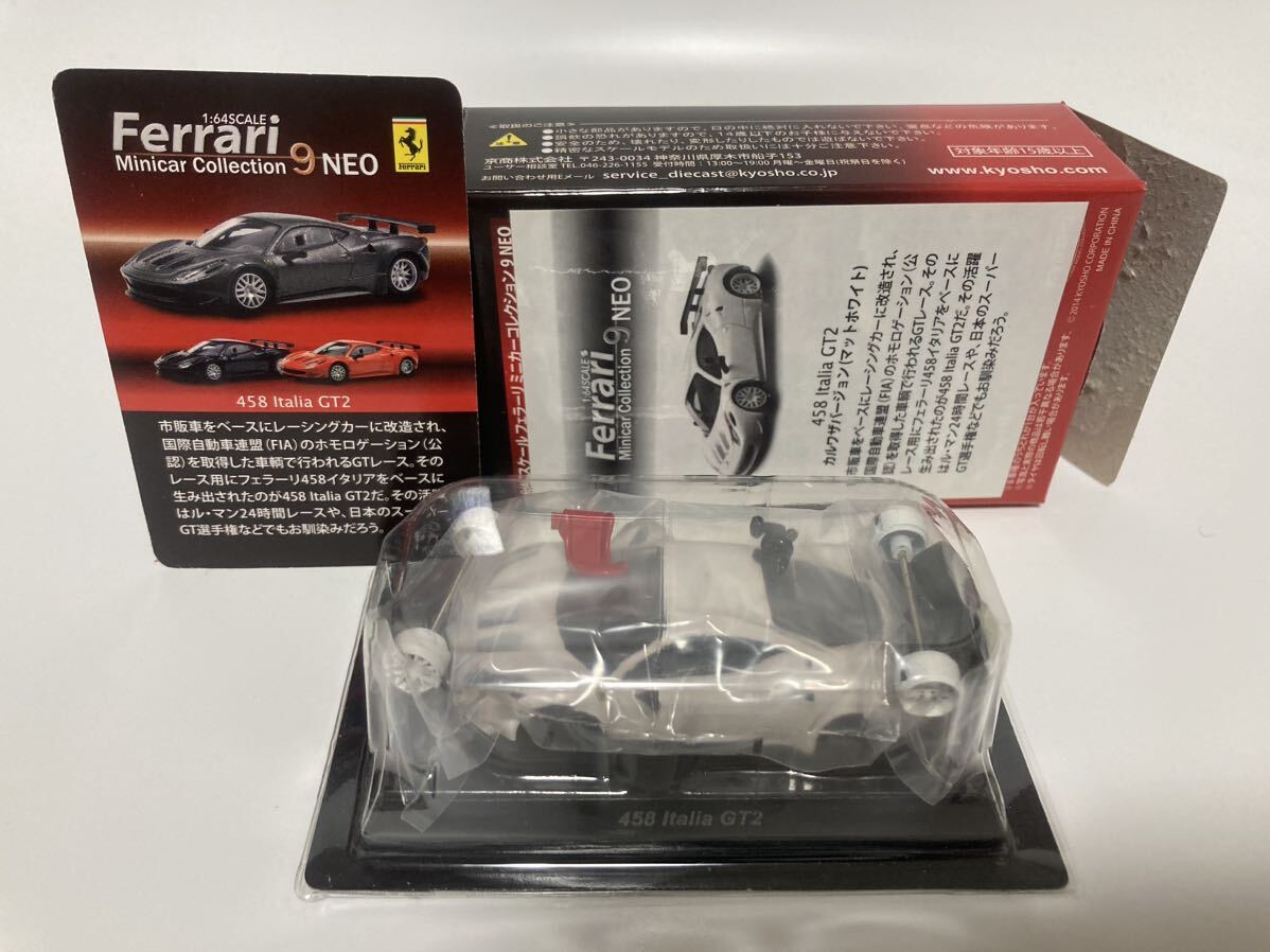 ＜1/64 フェラーリ コレクション9 NEO＞ Ferrari 458 Itaria GT2 カルワザバージョンの画像1