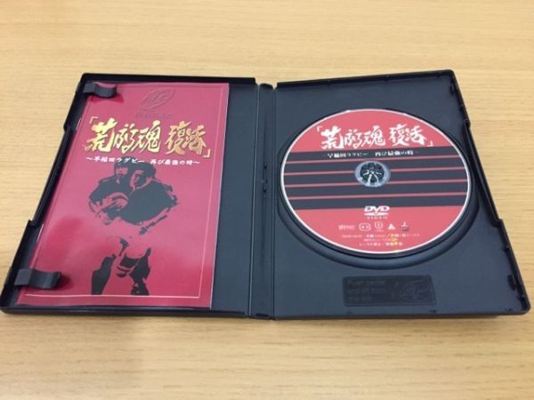 【送料160円】大学ラグビーDVD『荒ぶる魂復活 早稲田ラグビー 再び最強の時』TBSD-0015_画像2