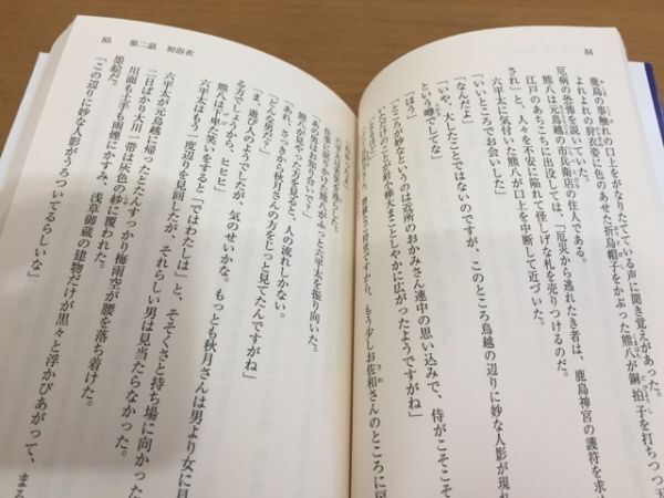 金子成人『付添い屋六平太』シリーズ 1～13巻セット 小学館時代小説文庫の画像3