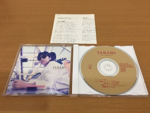 【送料185円】CD TARAKO『少しだけ愛が足りない』KICA-46 [たらこ]_画像3