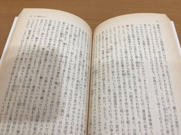 [ стоимость доставки 320 иен ] антология человек. .. все 8 шт комплект Bungeishunju весь первая версия книга