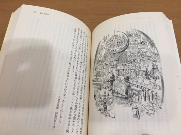 【送料185円】種村季弘『東京百話』天の巻 地の巻 人の巻 全3冊セット ちくま文庫_画像5