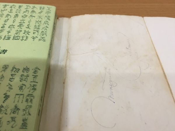 【送料185円】森一郎『試験にでる英文法 合格を実証した135の急所・94の盲点』青春新書 [試験に出る英文法]_画像4