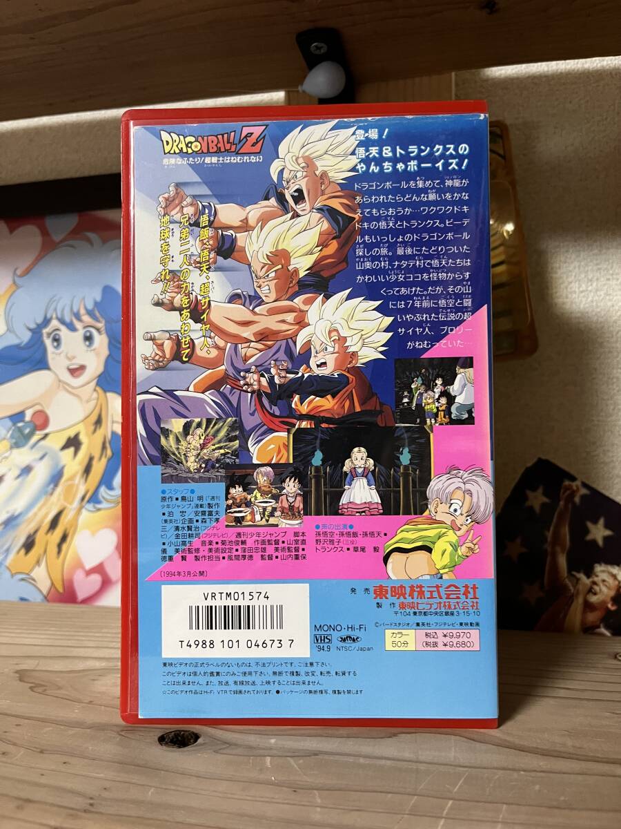 VHS ドラゴンボールZ 危険なふたり！超戦士はねむれない ビデオテープの画像2