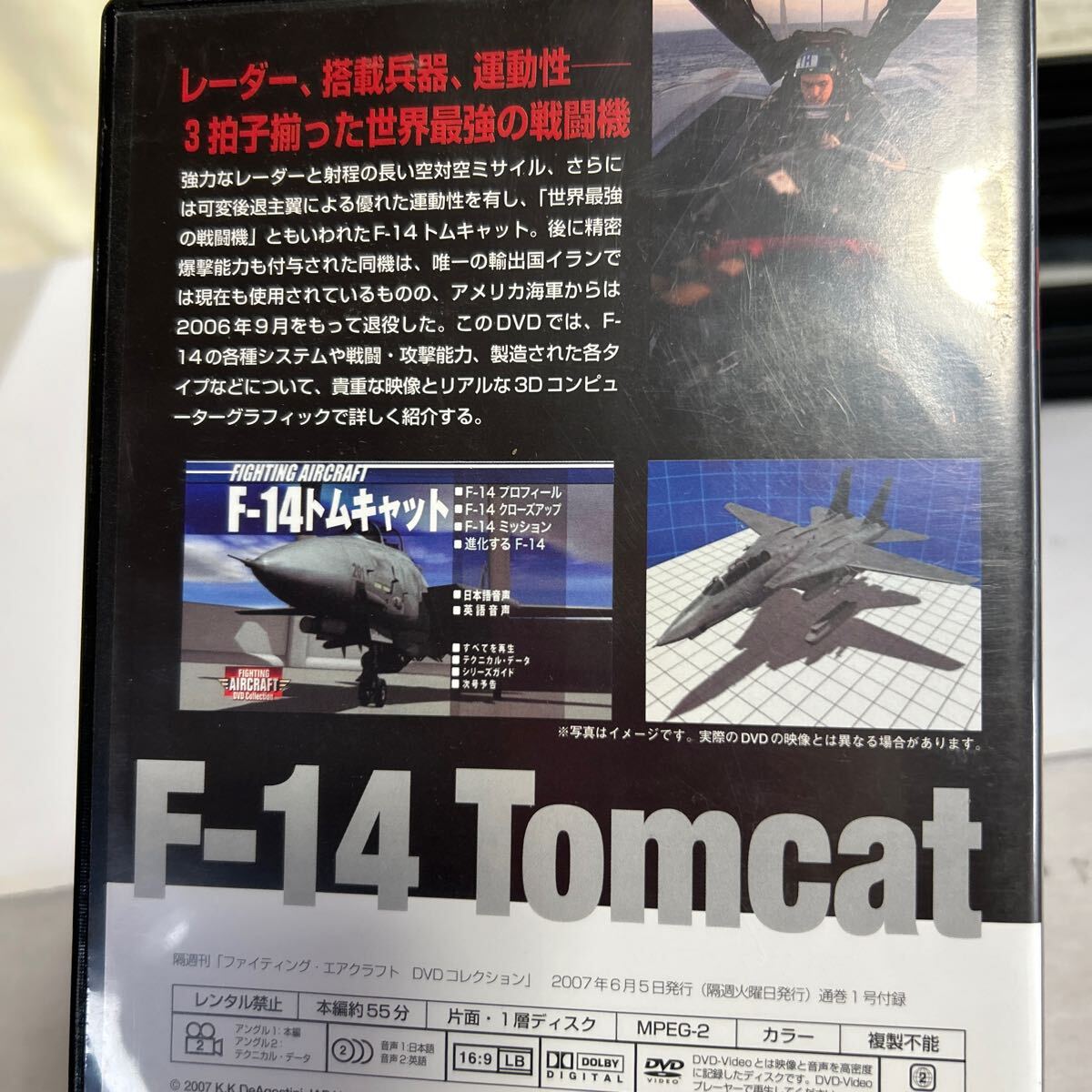  total 17 sheets fighter (aircraft) don't fit der Goss tea ni fighting * air craft DVD collection F-14 euro Fighter to-ne-do[KMDV-032913]