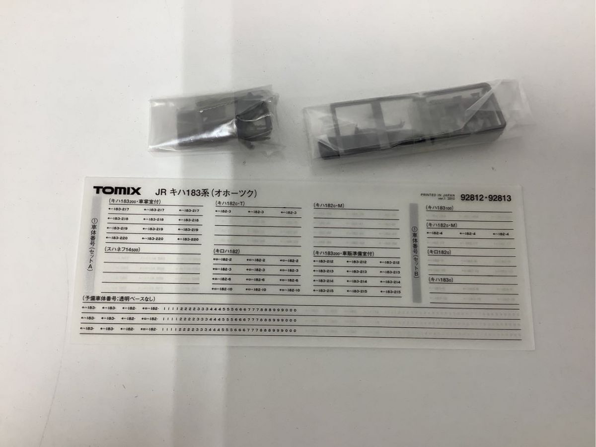 1 jpy ~ operation verification ending TOMIX N gauge 92812 JRki is 183 series Special sudden diesel car (o horn tsuk) set A