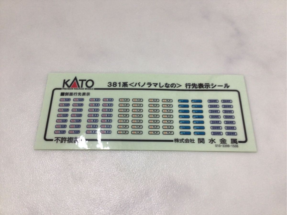 1円〜 動作確認済み KATO Nゲージ 10-1248 381系 パノラマしなの 6両セット_画像9