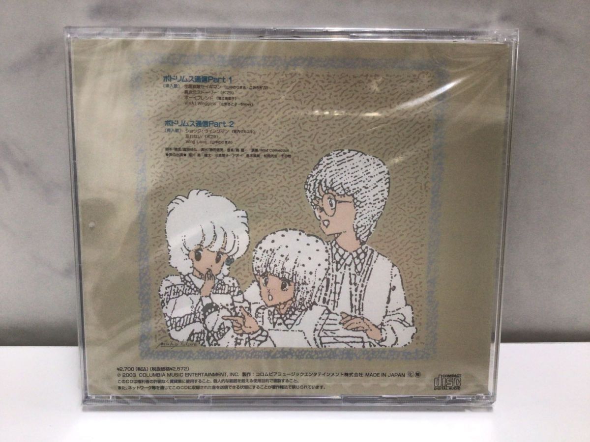 1円〜 夢戦士 ウイングマン DVD BOX1、2の画像8