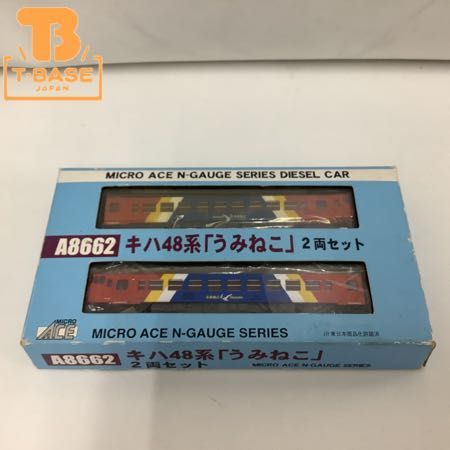 1円〜 ジャンク マイクロエース Nゲージ A8662 キハ48系 「うみねこ」 2両セット_画像1