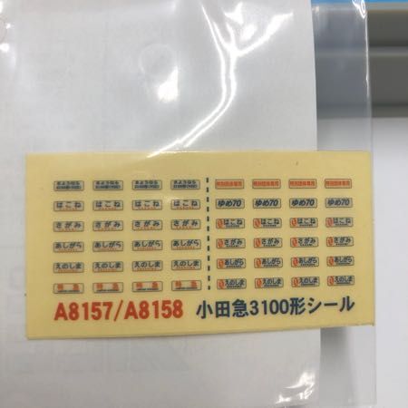 1円〜 ジャンク マイクロエース Nゲージ A-8157 小田急ロマンスカー 3100形・さよなら3100形NSE_画像8