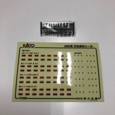 1円〜 動作確認済み KATO Nゲージ 10-386 285系0番台「サンライズエクスプレス」 7両セット_画像6