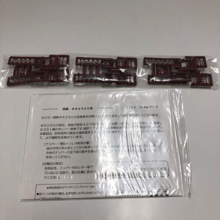 1円〜 カツミ HOゲージ 国鉄 ホキ2500型 3両セット_画像5