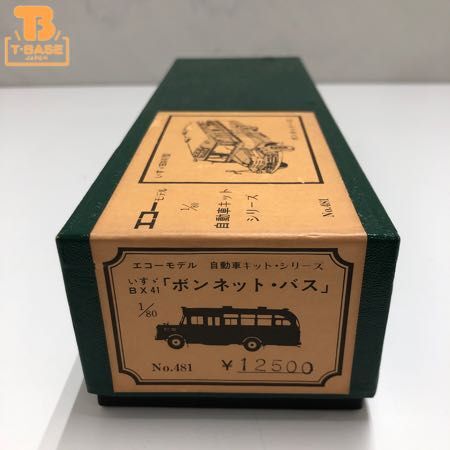 1円〜 ジャンク エコーモデル 1/80 いすゞ BX41 「ボンネット・バス」 自動車キットシリーズ No.481_画像1